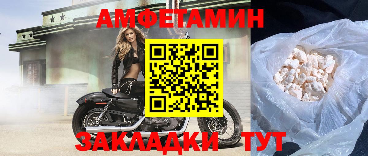 Амфетамин Premium Канаш