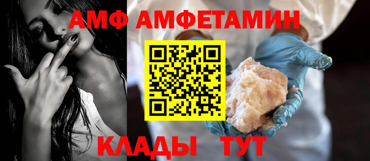 АМФ  Амфетамин Premium  Вход с VPN  Канаш  Amphetamine 