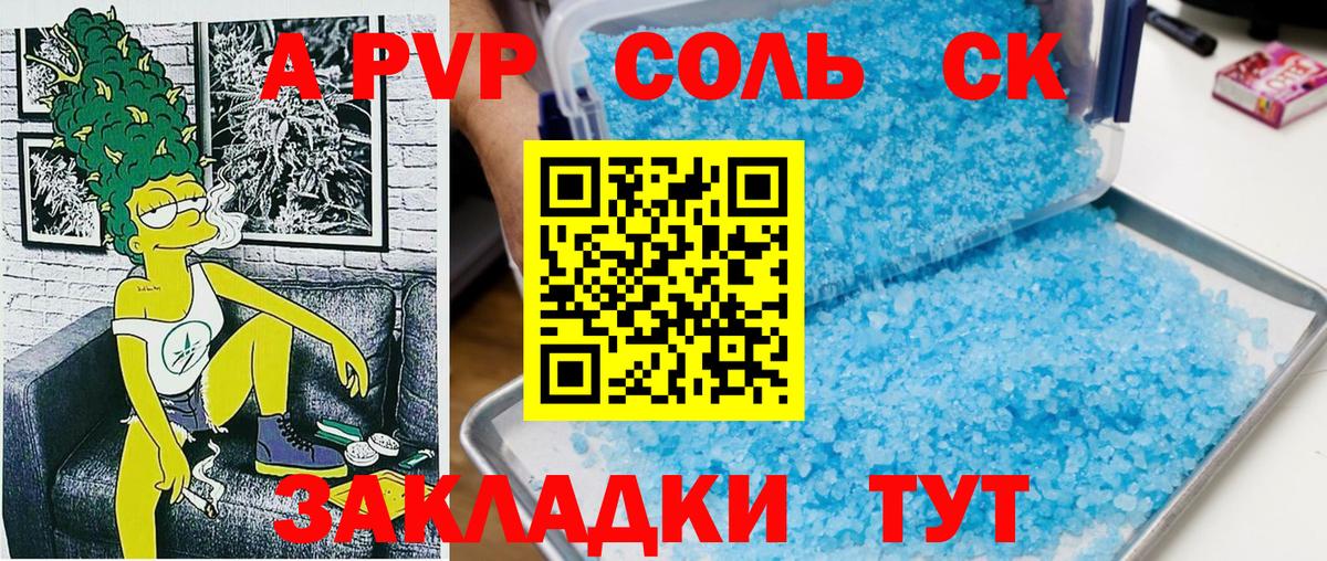 А ПВП СК КРИС  Вход с VPN  Alfa_PVP Crystall  Alfa_PVP VHQ  Канаш 