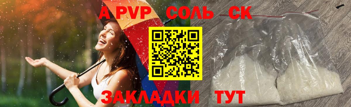 А ПВП VHQ Канаш