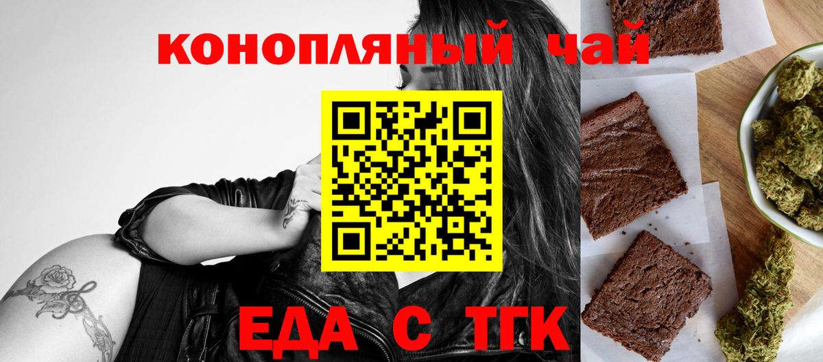 Cannafood марихуана  Вход с VPN  Канаш 