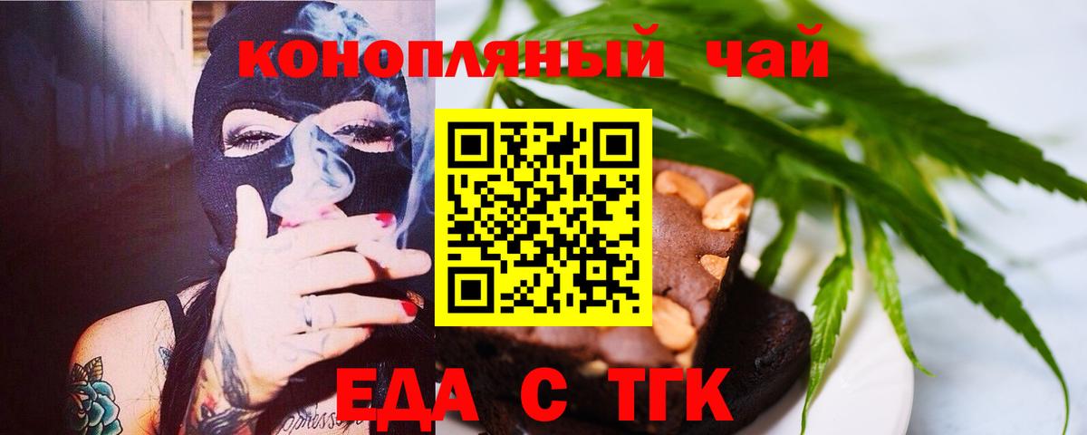 Canna-Cookies марихуана Канаш