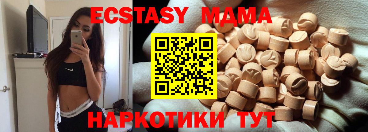 Экстази таблы Канаш