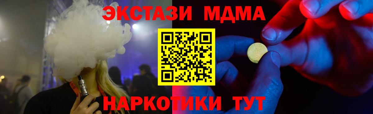 купить наркоту  Ecstasy XTC  Ecstasy  Вход с VPN  Канаш  ЭКСТАЗИ DUBAI 