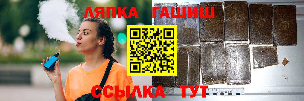 ГАШИШ VHQ  Вход с VPN  Канаш  Гашиш гашик 
