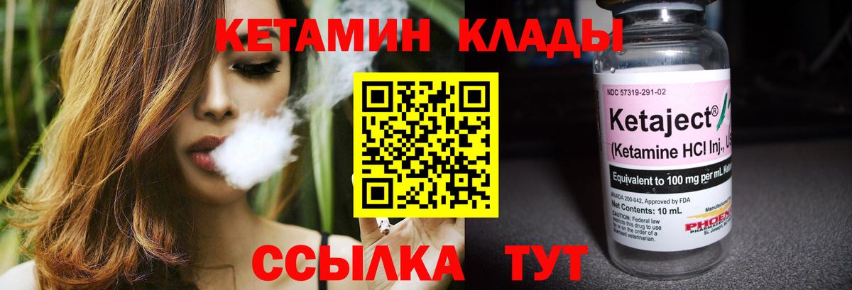 Канаш  Кетамин ketamine  ссылка на мегу онион  КЕТАМИН VHQ  Вход с VPN 