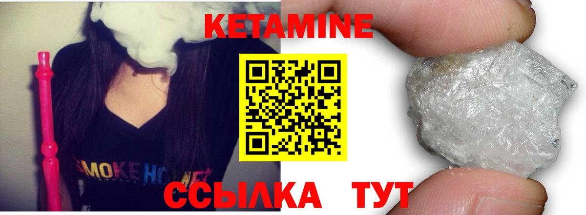 Кетамин VHQ Канаш