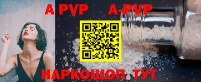альфа пвп VHQ Брянск