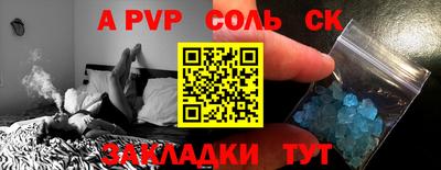 альфа пвп VHQ Брянск