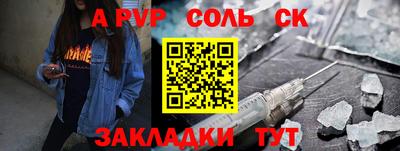 альфа пвп VHQ Брянск