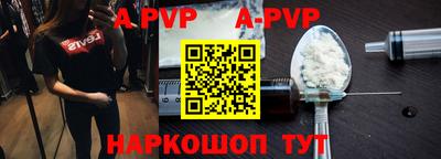 альфа пвп VHQ Брянск
