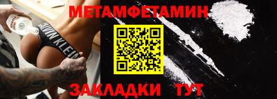 мет Боровичи