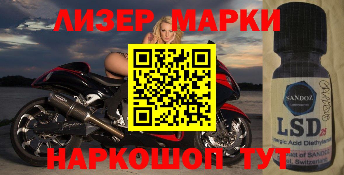 ЛСД экстази кислота  Вход с VPN  Канаш 