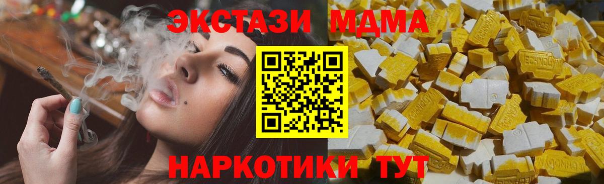 Канаш  MDMA Molly  Вход с VPN  MDMA VHQ 