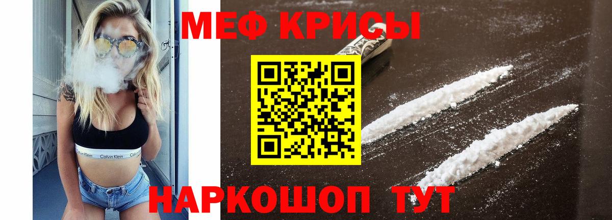 МЯУ-МЯУ  МЯУ-МЯУ мяу мяу  Мефедрон 4 MMC  Вход с VPN  Мефедрон  Канаш 