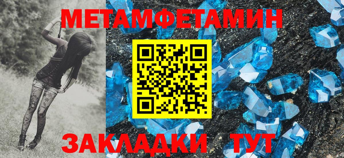 Метамфетамин мет Канаш