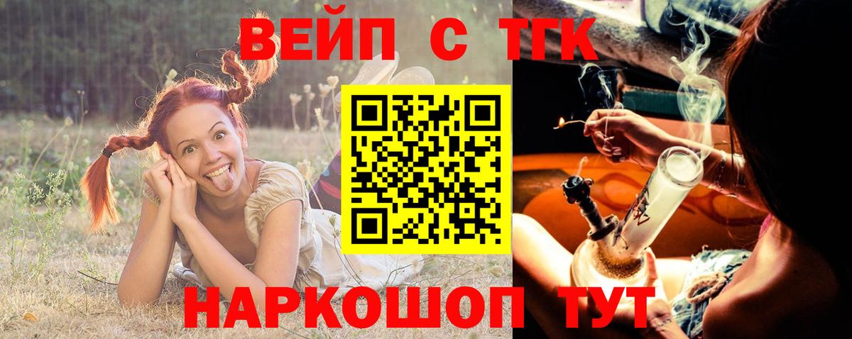 Дистиллят ТГК вейп Канаш