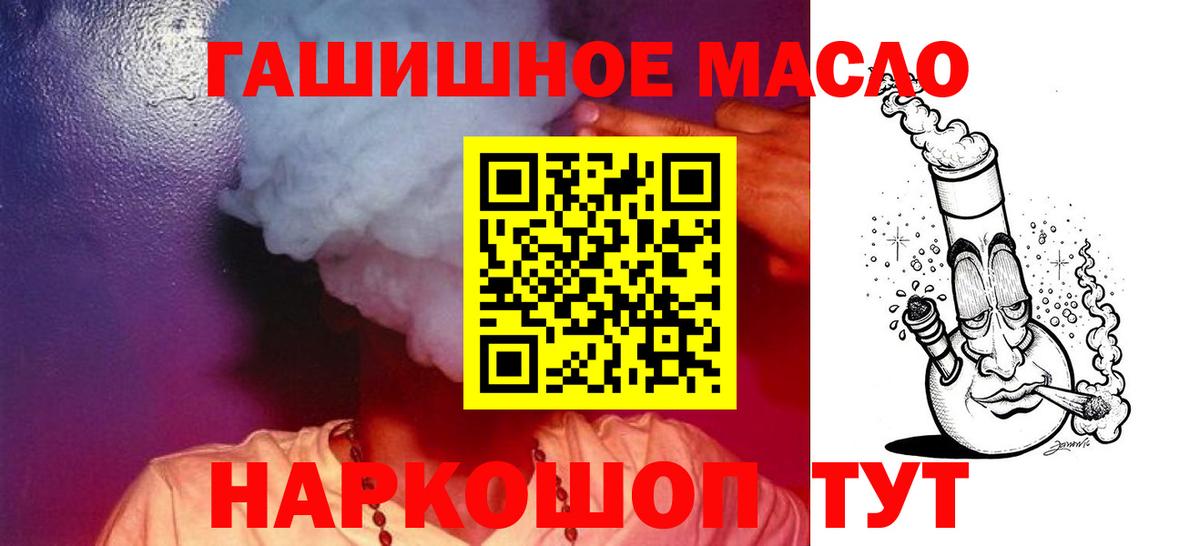 ТГК THC oil  Дистиллят ТГК Wax  Вход с VPN  Канаш 