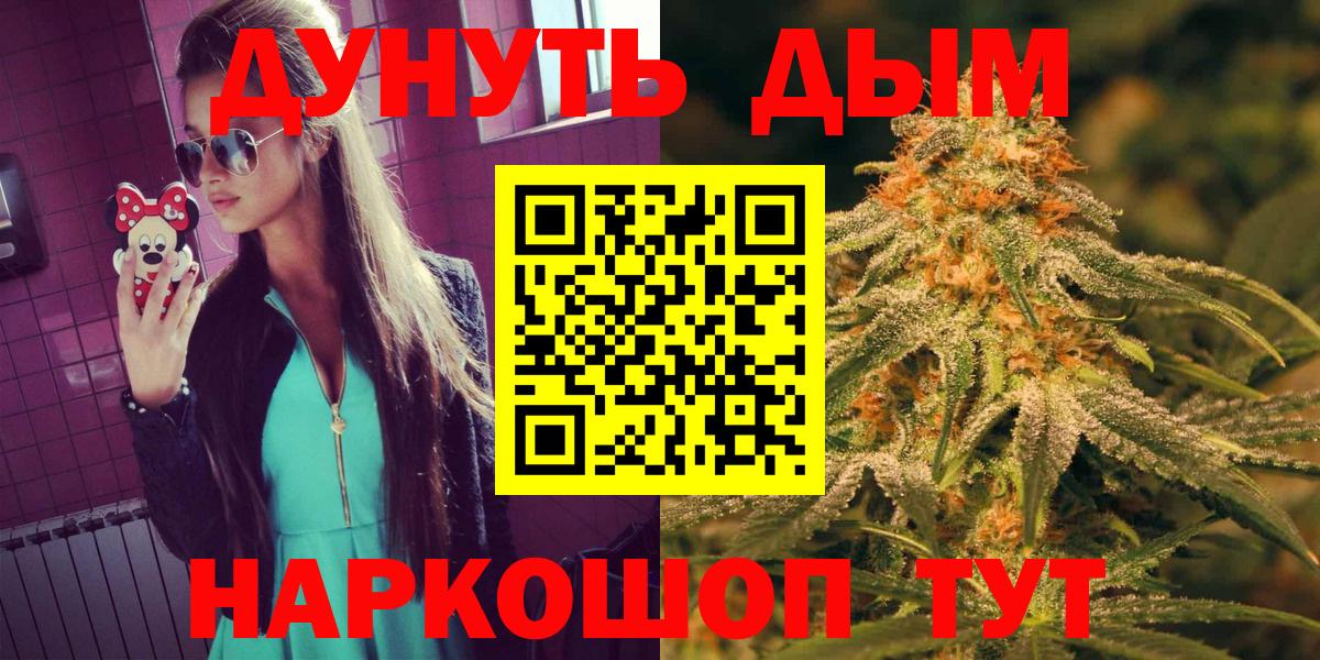 Марихуана семена Канаш